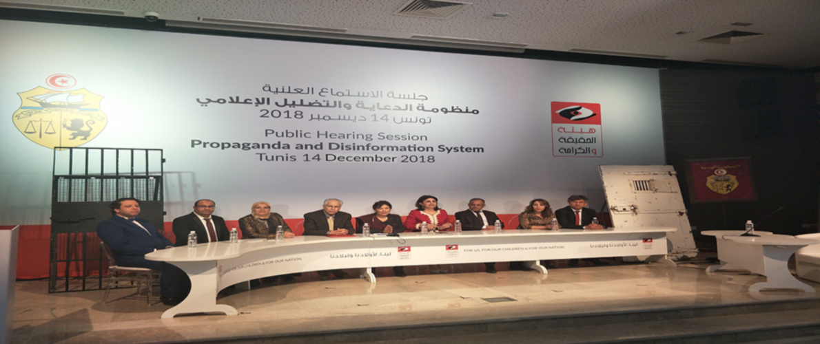 -تونس: هيئة العدالة الانتقالية تقدم تقريرها النهائي